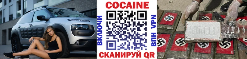 Cocaine 97%  Медвежьегорск 