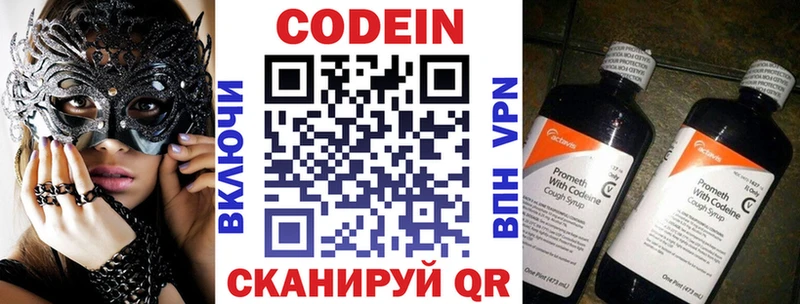 даркнет сайт  Медвежьегорск  Codein Purple Drank 